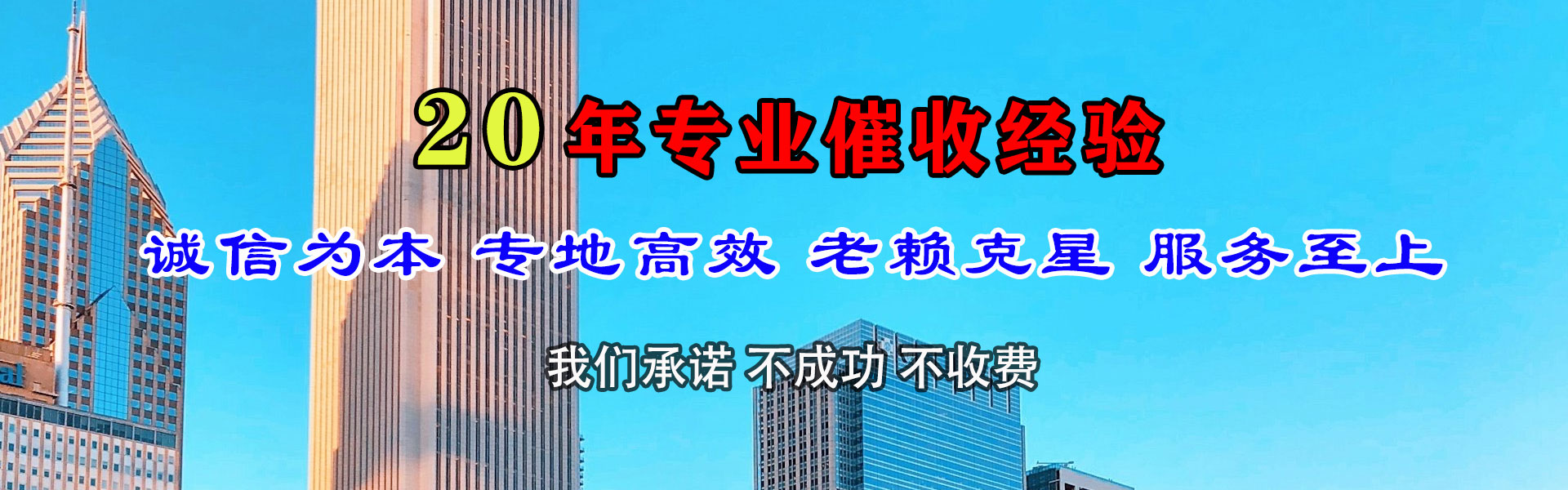 义乌要债公司